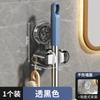 New Bathroom Toilet Knob Vacuum Suction Cup Strong Paste Non-punching Wall-mounted Mop Rack Storage Hanger