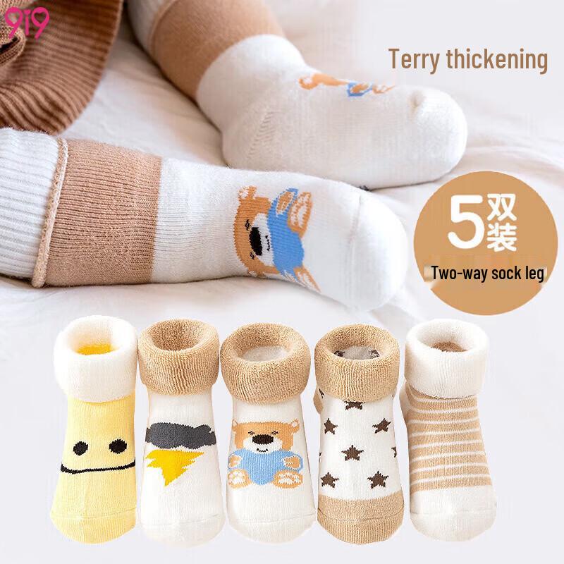 9i9 Baby Winter Thick Terry Floor Socks (5 Pairs) 1-3 Years
