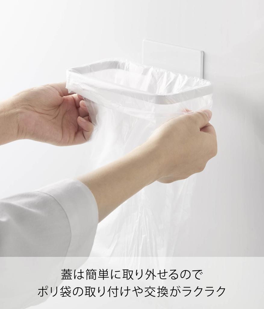 Yamazaki Magnetic Plastic Bag Holder with W18 X X Floating Triangular 1919 Lid, White, D10.5 H8cm, Tower, Corner,