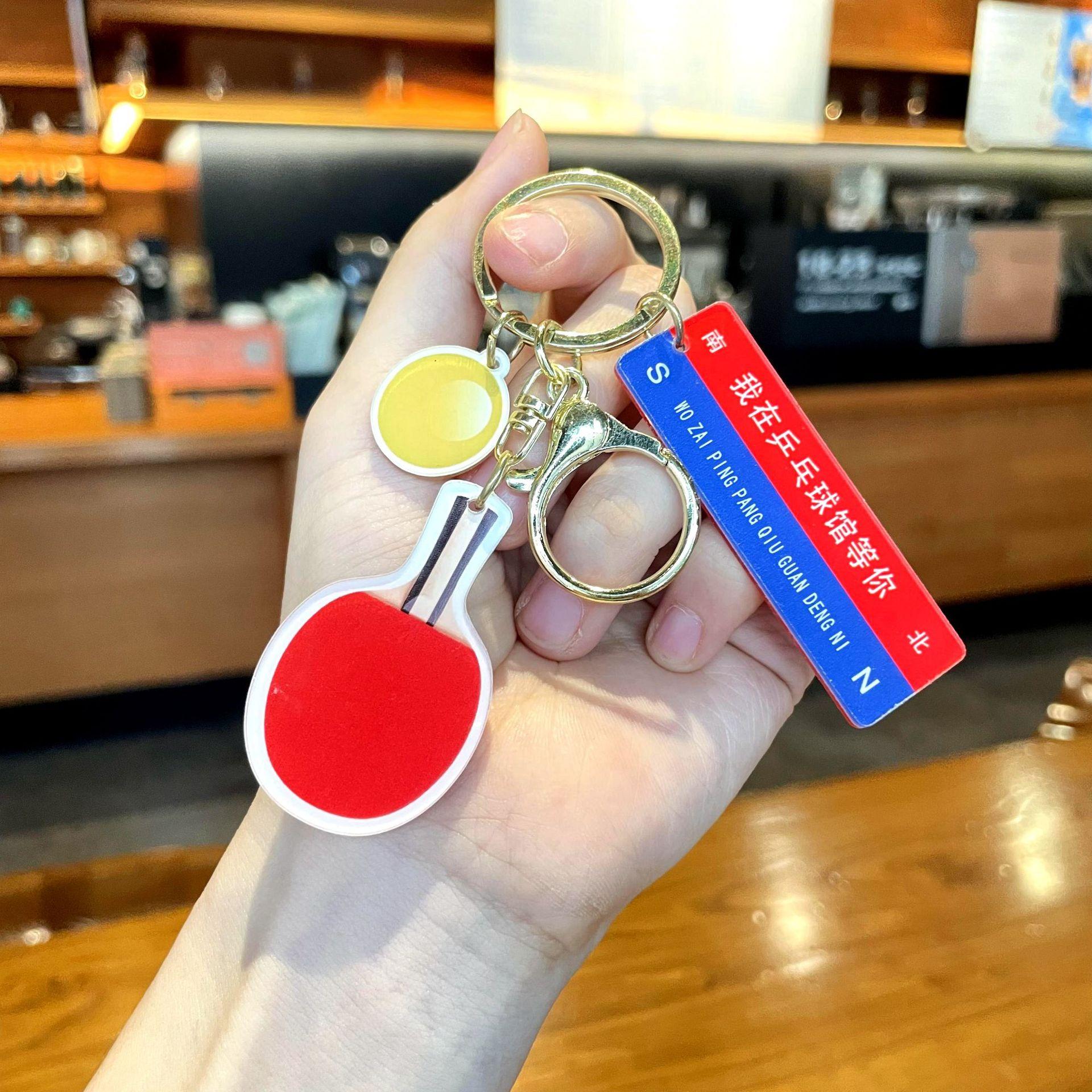 Мини-брелок для ключей в виде металлического стола для настольного тенниса, подвеска для спортивной сумки, маленький подарок