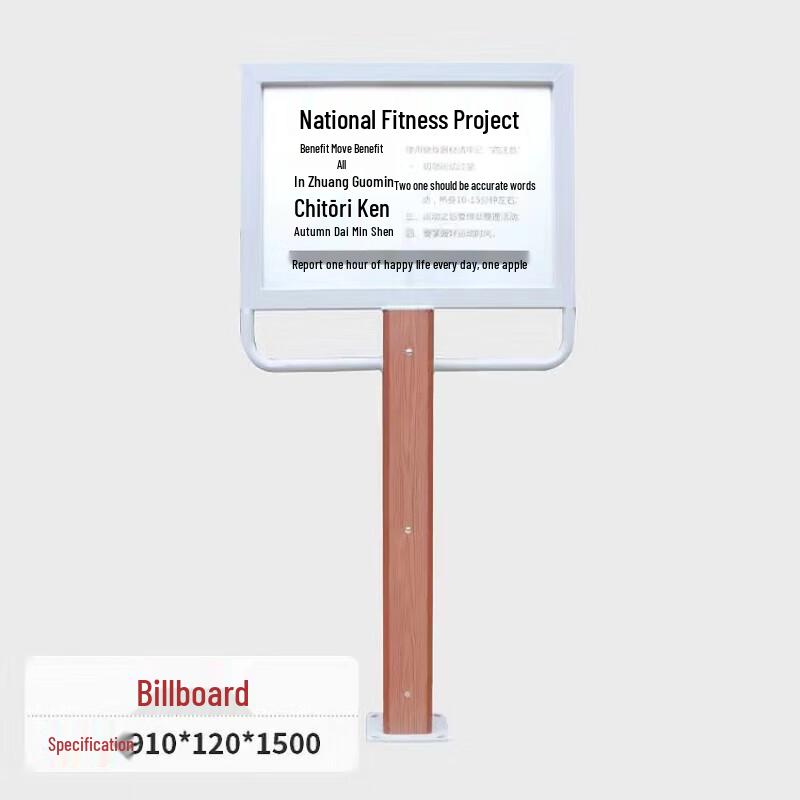 Huateng Outdoor Fitness Equipment Sign
