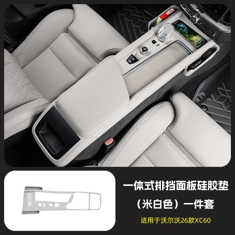 For Volvo XC60 2026 Car Decoration Central Control Gear Silicone Protective Pad Interior Modification Utility Accessories Tools