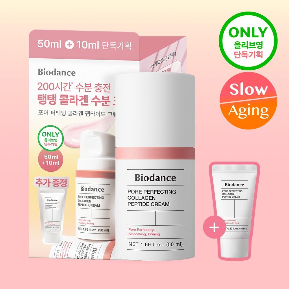 Biodence [straffende Feuchtigkeitscreme] Biodence Porenverfeinernde Kollagen-Peptid-Creme 50ml Projekt +10ml
