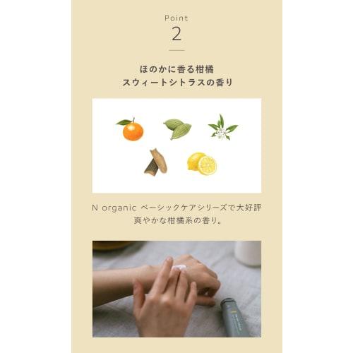 [Gift Idea] N Organic HOME Moist Aroma Hand Cream (Sweet Citrus Scent)
