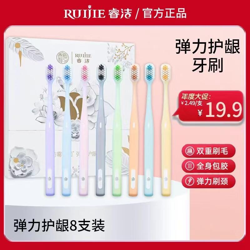

Ruijie Rainbow Soft Bristle Toothbrush 8-Pack