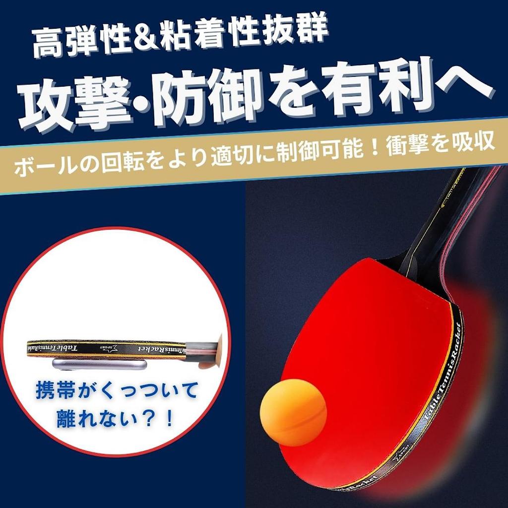 REMDY Table Tennis Racket Set of 2 Ping Pong Pen Ball Beginner Intermediate Rubber Practice Family Case Included Long Double-sided [2 Rackets]