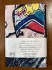 hand towel by Utagawa Kokobesu Toyoura Torai Ukiyo-e Kuniyoshi, Karu, Village, (Enlarged)