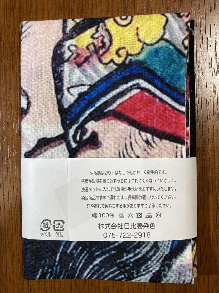 hand towel by Utagawa Kokobesu Toyoura Torai Ukiyo-e Kuniyoshi, Karu, Village, (Enlarged)