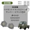 lift kit for Daihatsu S211 Hijet Truck Jumbo also compatible with Subaru Sambar and Pixis mini one+lifestyle 2-inch S200, S201, S210, (2WD, 4WD),