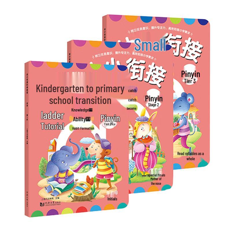 Early Childhood to Primary School Transition Educational Series