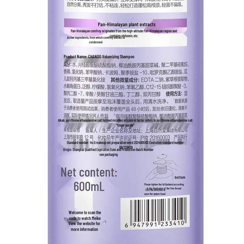 CHANDO Volumizing Shampoo