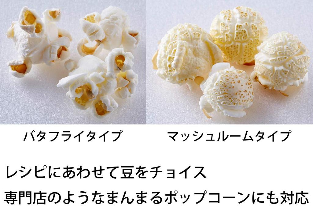 Vitantonio Popcorn Maker X (Silver Red) (VPC-10)