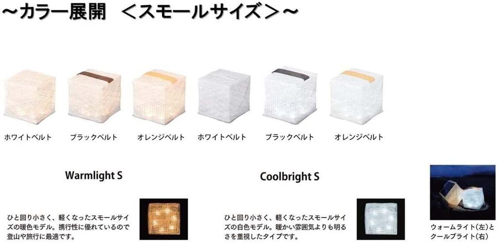 CARRY THE SUN Solar Lantern, Warm Light, Black Belt, Small Size (CTSW-BKS)