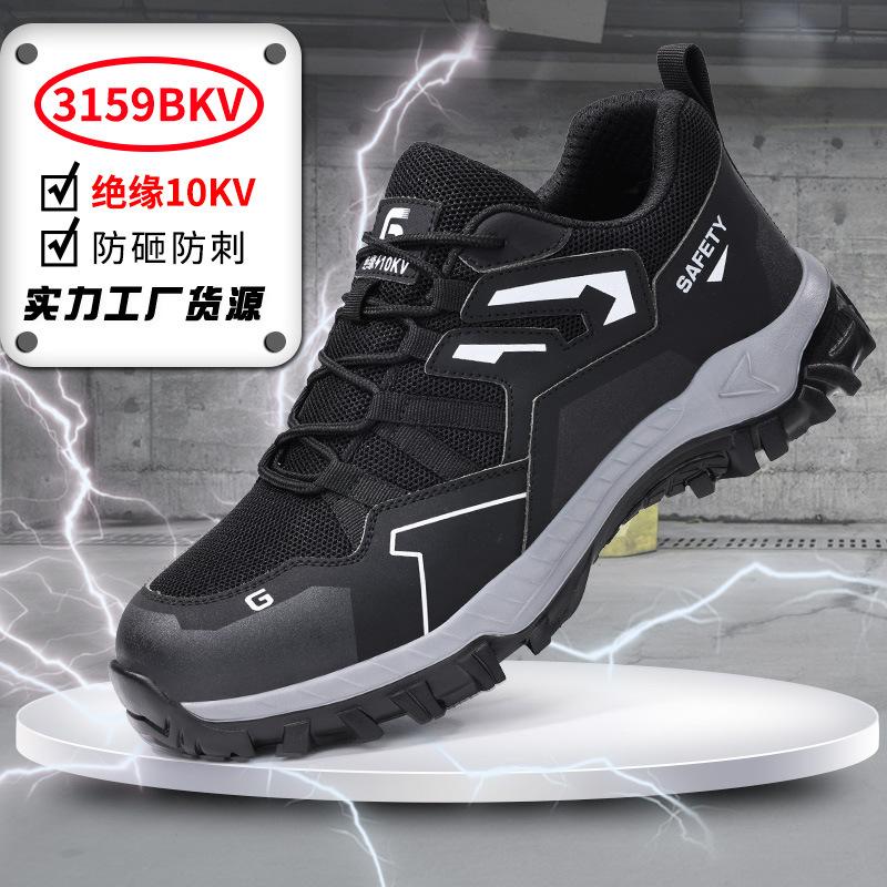 Four Seasons New Insulated Shoes Men's and Women's Anti-smashing and Anti-piercing Comfortable Plastic Baotou Comfortable Insulated 11KV Electri
