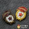 Vintage Reproduction of World War II Soviet Army Red Square Soviet Youth Guard Badge Victory In the Anti-Japanese War Russian Badge