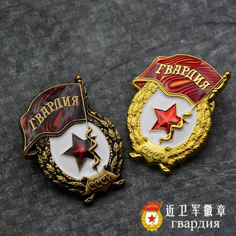Vintage Reproduction of World War II Soviet Army Red Square Soviet Youth Guard Badge Victory In the Anti-Japanese War Russian Badge