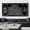 Muslim Calligraphy Art Allah Islamic Posters and Prints Muslim Canvas Painting Wall Art Picture Living Room Home Modern Decor
