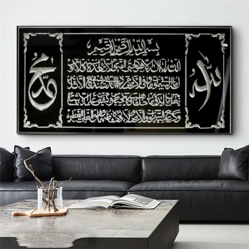 Muslim Calligraphy Art Allah Islamic Posters and Prints Muslim Canvas Painting Wall Art Picture Living Room Home Modern Decor