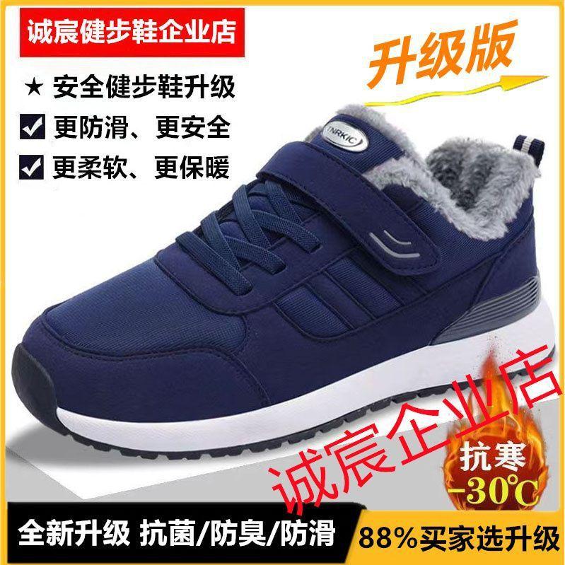 Elderly Shoes Women's Autumn and Winter New Middle-aged and Elderly Non-slip Walking Shoes Soft-soled Mother Shoes Father Casual Sports Shoes