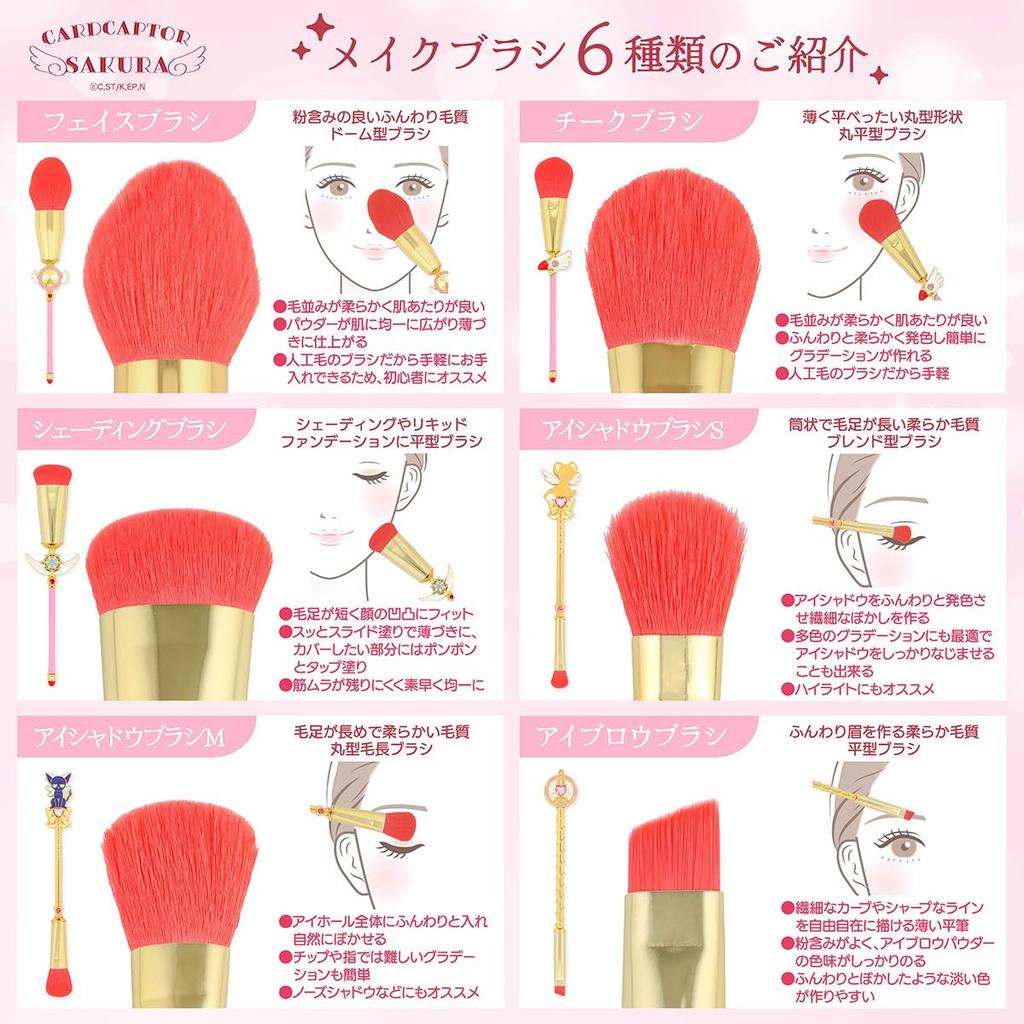 Shobido Cardcaptor Sakura Makeup Brush Set (6 Brushes) with Storage Pouch