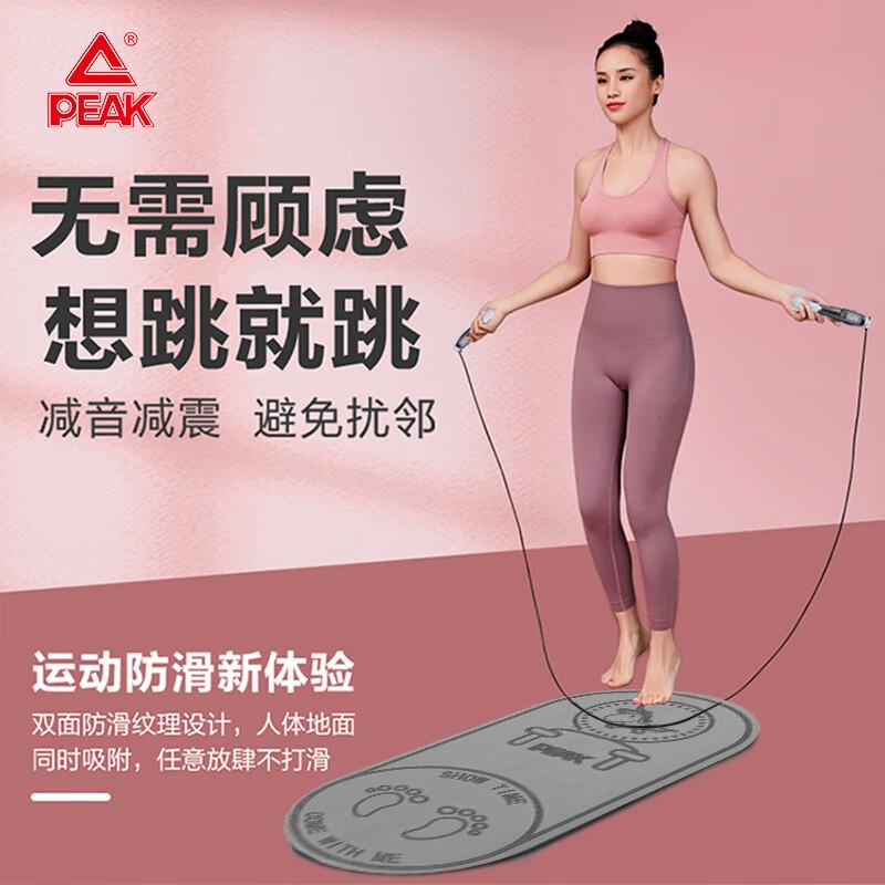 Peak Multifunctional Jump Rope Set