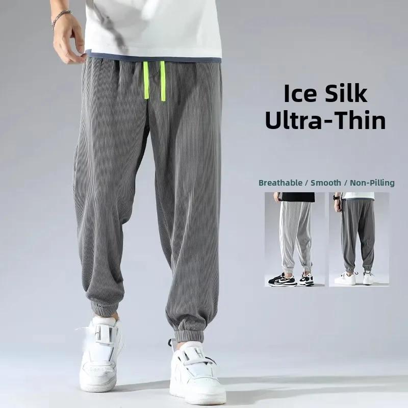 Ice Silk Men's Summer Thin Loose Casual Loose Waist Drapey Sport Long Pants Elastic Cuff Comfortable Lightweight Trousers