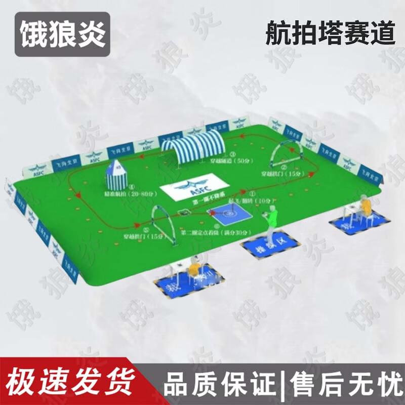 Drone Racing Obstacle Course Training Kits