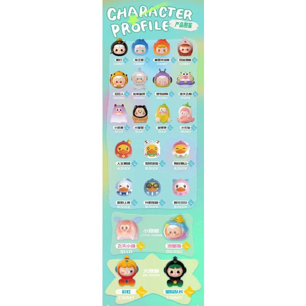 Star Baby Series Trading Figures 12 Piece Box by HIDDEN WOOO