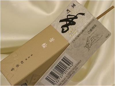 Meiko Horin Shoyeido Räucherstäbchen Horin Muromachi ST Set mit einfachem Räucherstäbchenhalter 20 Stück #210423