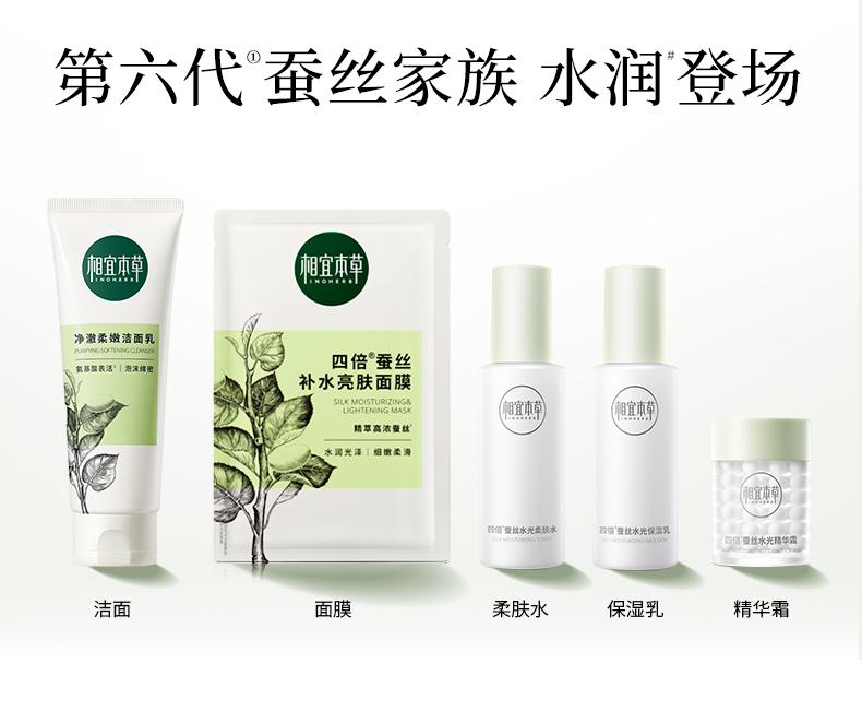 Suitable Herbal Four fold Silk Clear and Soft Cleansing Milk Facial Cleanser Dual Amino Acids