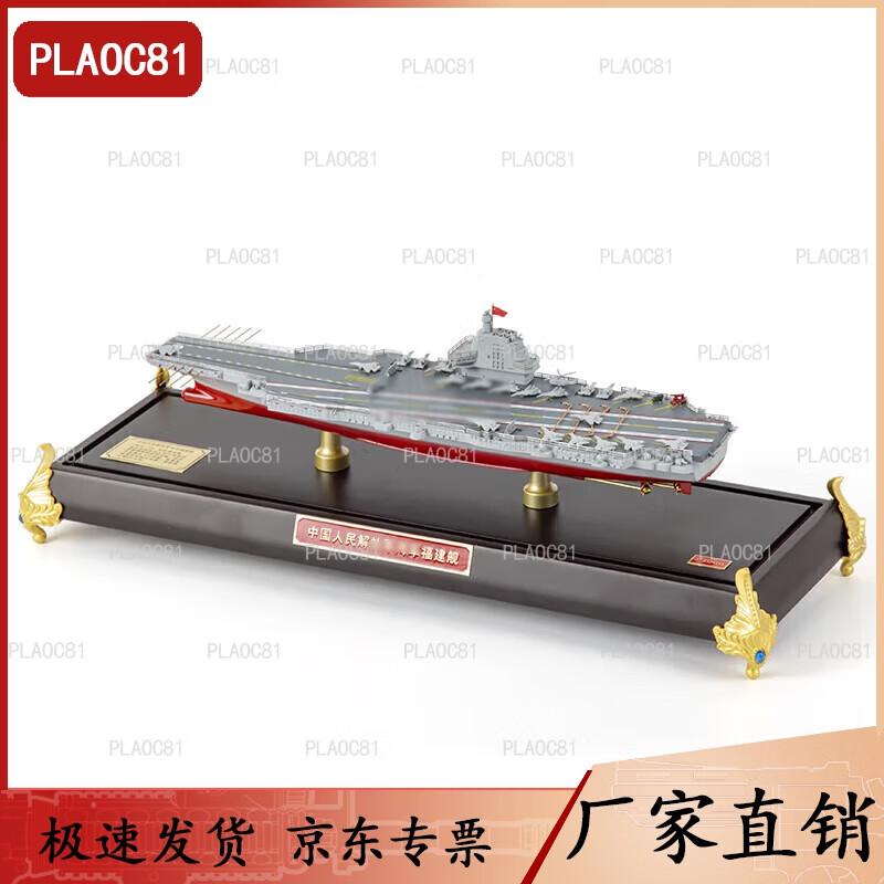 Fujian Aircraft Carrier Model