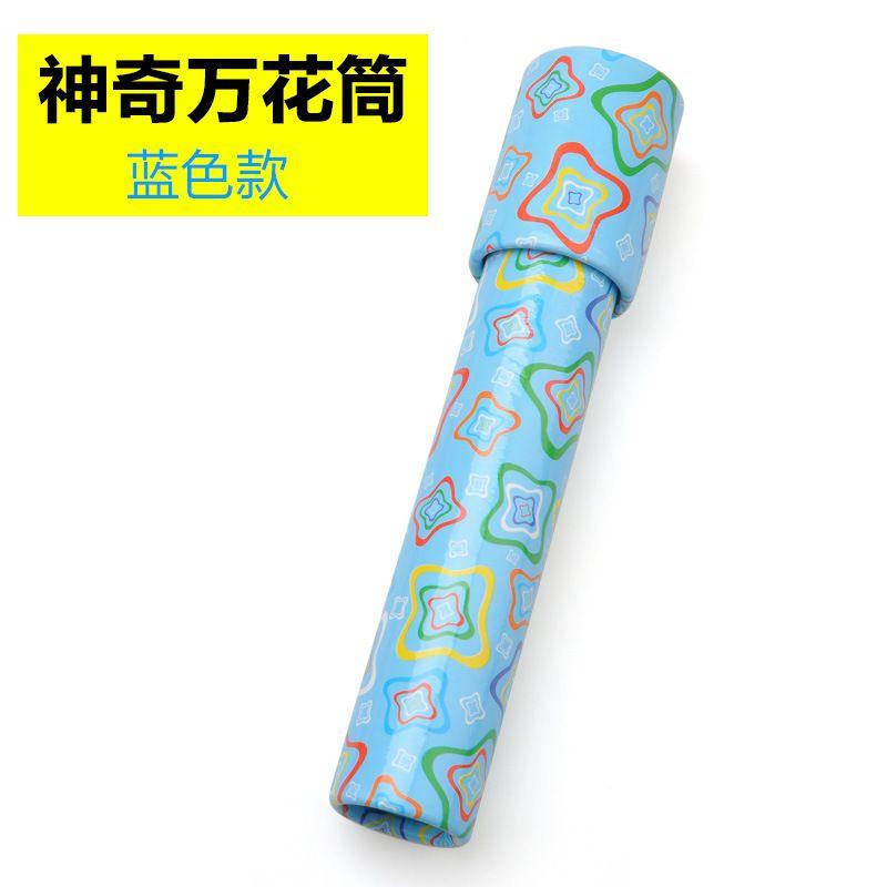 Kaleidoscope Changeable Large Rotating Head Nostalgic Kindergarten Children's Educational Toys Boys and Girls Small Gifts