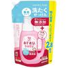 TOKYO SARAYA Arau Liquid Baby Laundry Detergent Fragrance-Free 2060ml Refill