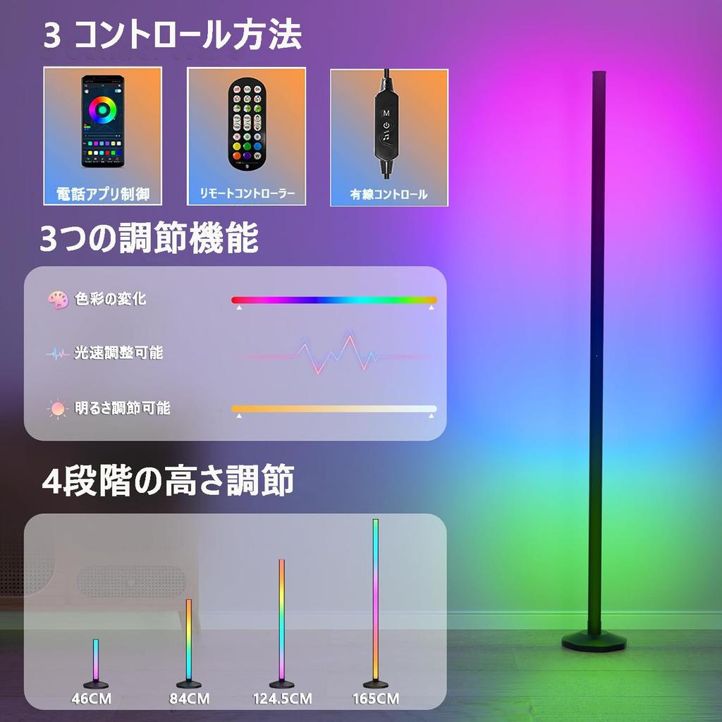 RGB LED Floor Indirect Lighting Floor Height Corner Stand Height 2 In Indirect Desk Floor Suitable for Japanese Instruction Manual Light, Stand, Lamp,