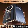 Applicable To Oppofindn1 Mobile Phone Case, New Oppofindn1 Wristband Bracket OPPO Folding Screen FindN1 Guarantee