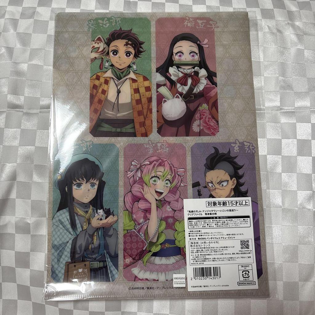 [USED] Demon Slayer Clear File Namjatown