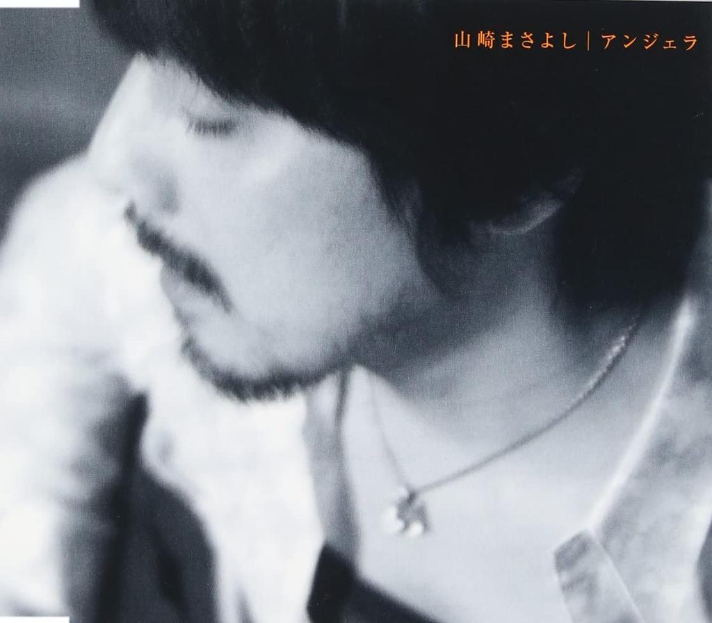 CD MASAYOSHI YAMAZAKI; MASAYOSHI YAMAZ - Angela UPCH5393 Japan ObiJapanese Pop/Rock Used