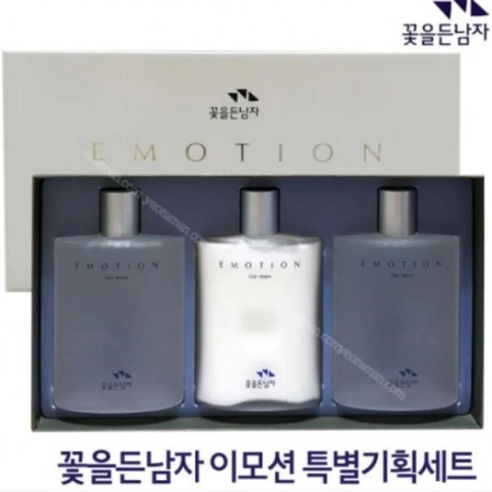 Men s Skin Lotion Special Set Men s Cosmetics Men s Cosmetics