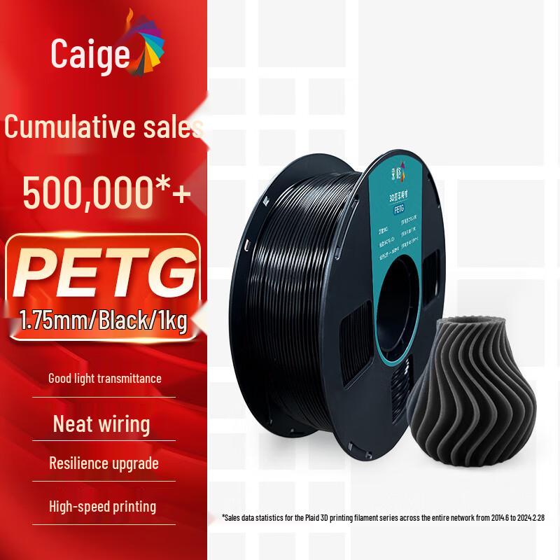 

CaiGE 1.75mm PETG 3D Printer Filament CN plug (adapter included)