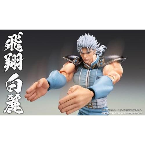 Super Action Statue "Fist of the North Star" "Rei" Approximately 175mm PVC & ABS & POM Painted Movable Figure