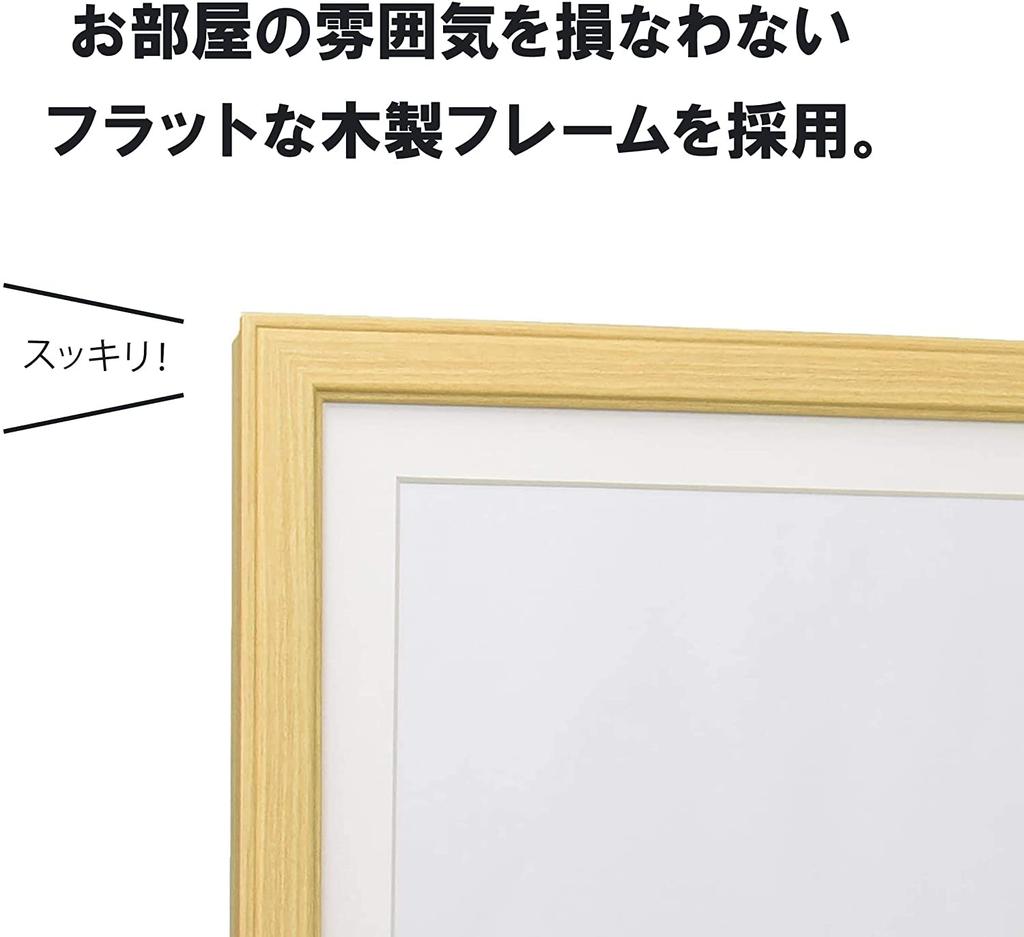 Kenko Cosmos Picture with Glass Frame, 6-Cut, Wooden, Front, Natural, MCM-6-NA