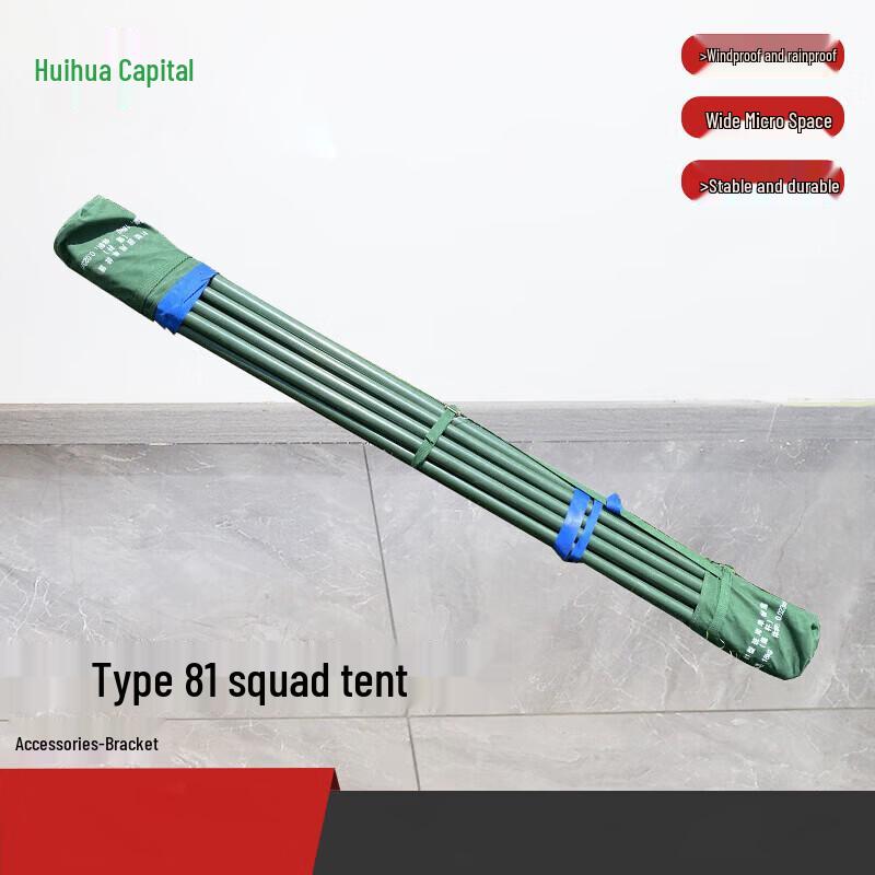 Huihuadu 81 Class Tent and Accessories