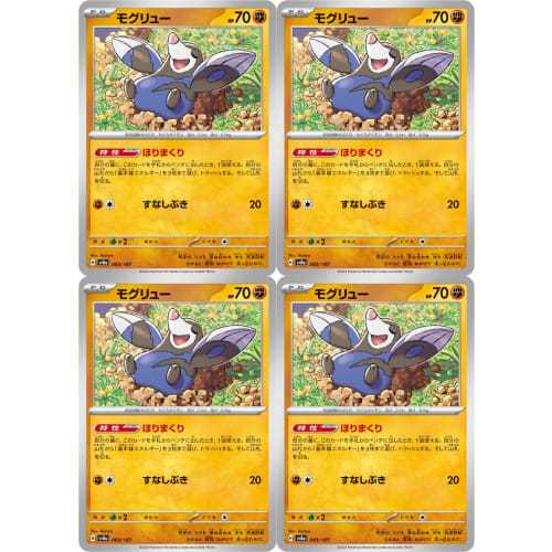 Mogreu (Pok?mon Card Game SV Series Cyber ??Judge Terra Star Fest) 4-Pack