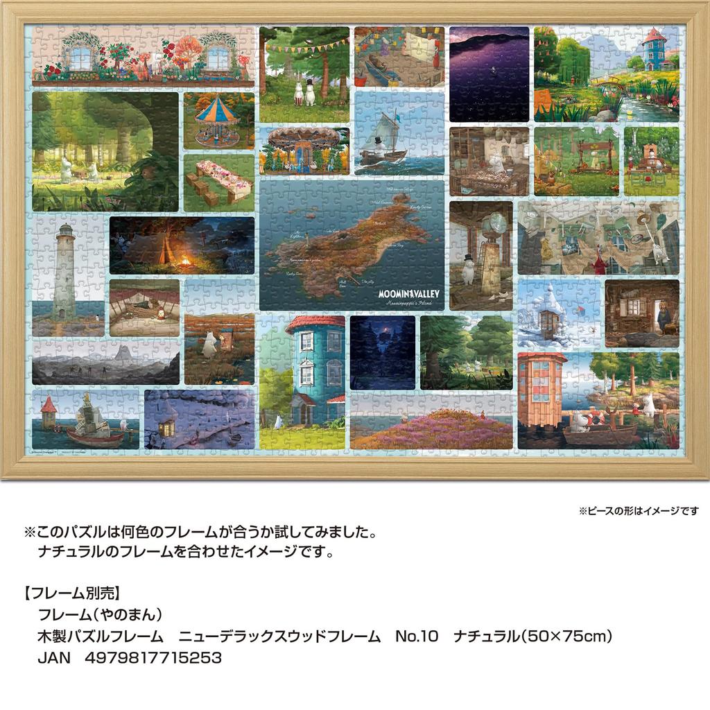 Yanoman im Puzzlespiel Mumintal Beinhaltet Teileanforderungsservice und Puzzlespielanleitung (Yanomami) [Hergestellt in Japan] 1000 Teile (50x75cm)