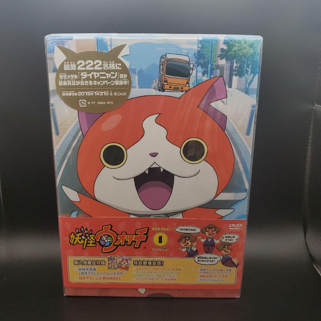 Yokai Watch DVD-BOX 1 (5 discs)