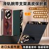 Applicable To Huawei Matex6 Smart Window Mobile Phone Case Wristband Bracket X6 Collector's Edition High-end Business Men's Leather Case