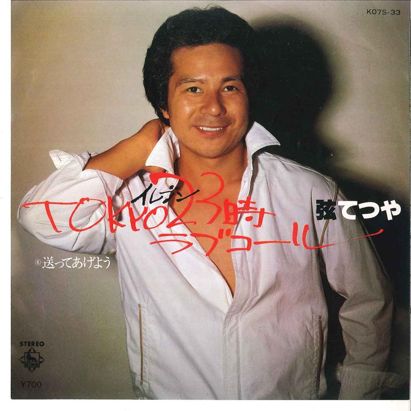 

7inch Record TETSUYA GEN - Tokyo Nijusanji Love Call / Okutte K07S33 KING 1980 Japan Japanese Enka/Traditional Used