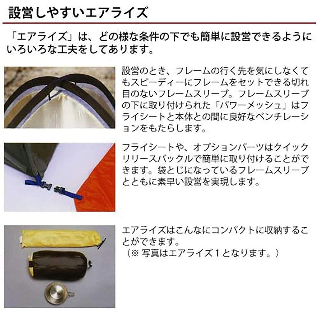 ARAI TENT AIR RAIZ1 Forest 0300101 Green, 1-Person,