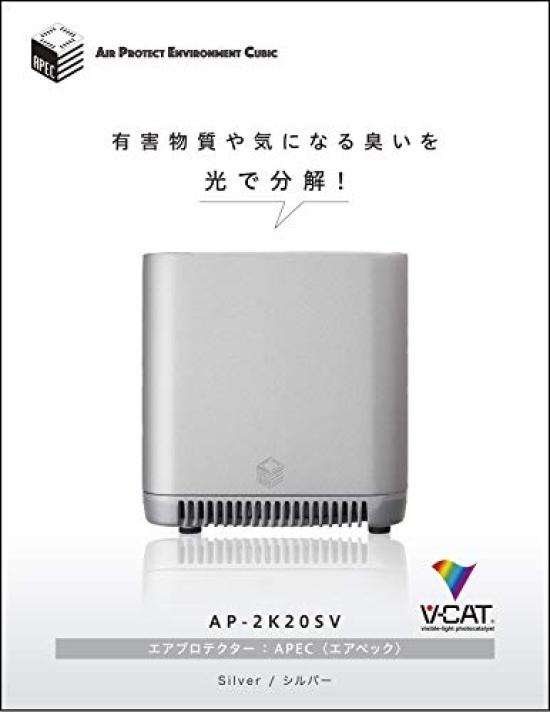 Air Protector APEC Air Made in 6 tatami Photocatalytic Decomposition Silver Purifier, Small, Japan, mats, Method, Disinfecting, Deodorizing, Quiet,