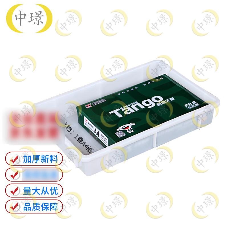Zhongjing Plastic Shallow Utility Tray